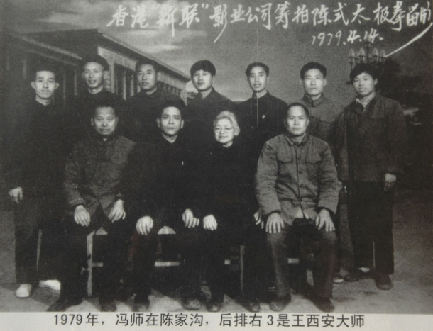 Maestros reunidos en Chenjiagou en 1979